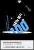 버리는 용기 100