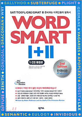 WORD SMART Ⅰ+Ⅱ