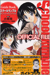 School Rumble OFFICIAL FILE