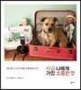 지금 나에게 가장 소중한 것