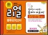 리얼 봉투모의고사 영어영역 3회분 (8절)(2014년)