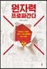원자력 프로파간다