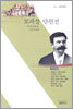 모파상 단편선