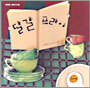 달걀 프라이