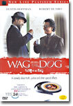 웩 더 독 Wag The Dog