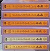 쉐마 절기별 종합자료사전 1~6 (전6권)