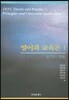 영어과 교육론 1
