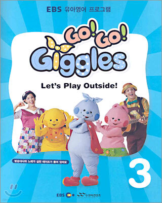 고고 기글스 3 Go! Go! Giggles! 3