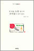 한 방울 눈물 참으며 호박꽃이 피어 있다