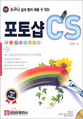 포토샵 CS