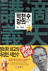 적천수 강의 2