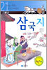 삼국지