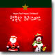 행복한 크리스마스 Happy Day! Happy Christmas!