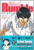 School Rumble 7