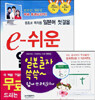 일본어 첫걸음 e-쉬운 일본어 입문