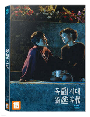 독립시대 (1Disc)