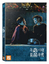 독립시대 (1Disc)