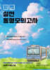 이윤탁 형법 실전동형모의고사
