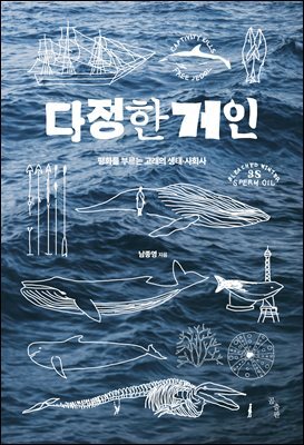 다정한 거인