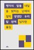 맹자의 말들