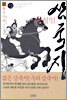 장정일 삼국지 1