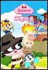주디세이18: 바벨의 용