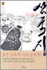장정일 삼국지 3