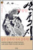 장정일 삼국지 7