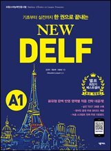 New DELF(델프) A1