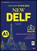 New DELF(델프) A1