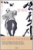 장정일 삼국지 9