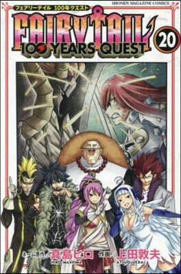 FAIRY TAIL 100 YEARS QUEST 20