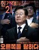 한겨레21 1553호