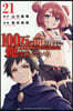 100万の命の上に俺は立っている   21