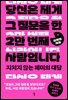당신은 제게 그 질문을 한 2만 번째 사람입니다