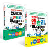 챗GPT와 함께 배우는 인공지능 엔트리 마스터하기 + 챗GPT와 함께 배우는 엔트리 마스터하기 세트
