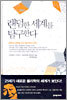 랜덤한 세계를 탐구한다