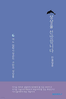 상상을 선발합니다