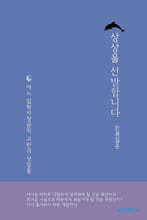 상상을 선발합니다