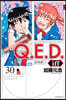 Q.E.D.iff 證明終了 30
