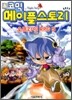 코믹 메이플스토리 오프라인 RPG 5