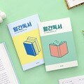 월간독서 플래너(1개월,데일리,독서노트,독서록,필사)