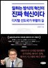 일하는 방식의 혁신이 진짜 혁신이다