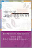 이름이 다른 그들의 신을 만나다