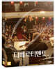 디베르티멘토 (1Disc)