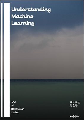 Understanding Machine Learning - supervised learning, unsupervised learning, algorithms, neural networks, decision trees, regression, classification, clustering, feature engineering, data preprocessin