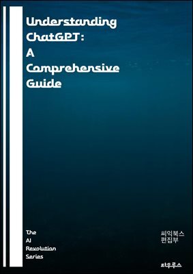 Understanding ChatGPT: A Comprehensive Guide - Artificial Intelligence, Natural Language Processing, Machine Learning, Chatbot, Conversational AI, Deep Learning, Neural Networks, Text Generation, User