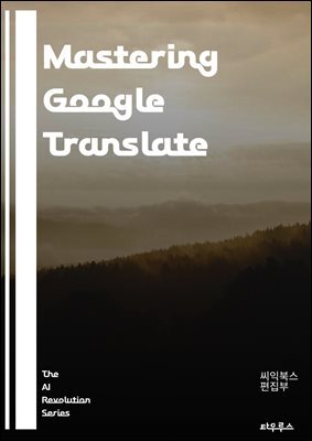 Mastering Google Translate - translation, AI, language learning, technology, multilingual, communication, tools, software, globalization, accessibility, accuracy, features, user guide, tips, online re
