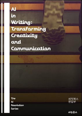 AI in Writing: Transforming Creativity and Communication - artificial intelligence, writing, creativity, communication, natural language processing, content generation, machine learning, storytelling,