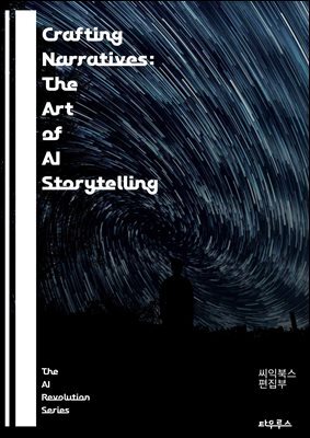 Crafting Narratives: The Art of AI Storytelling - AI, storytelling, creativity, narrative structure, character development, plot twists, emotional resonance, dialogue, world-building, machine learning